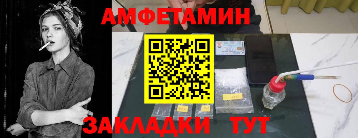 Amphetamine Premium Мирный