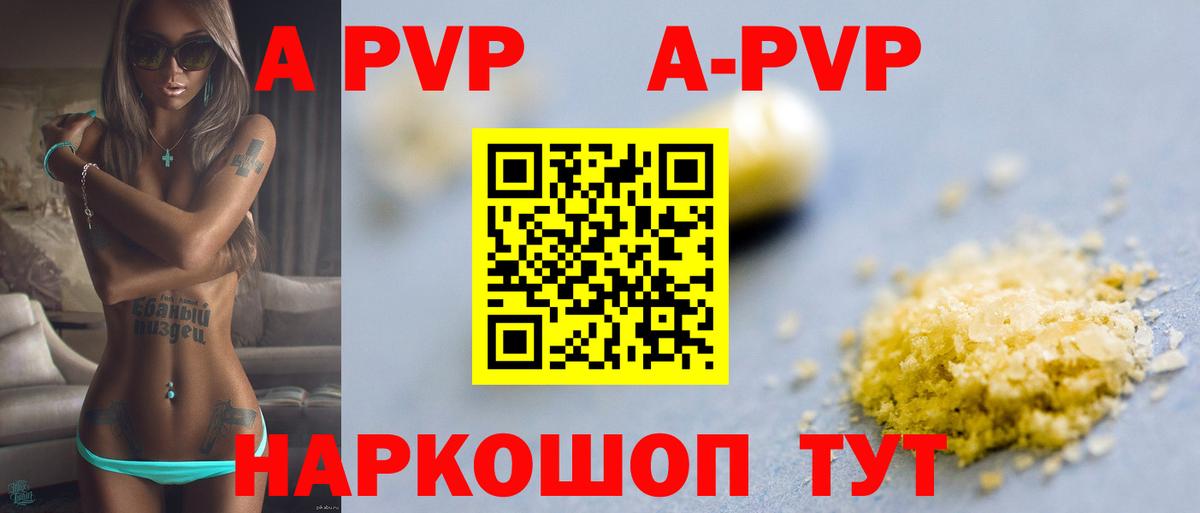 Alpha PVP мука Мирный