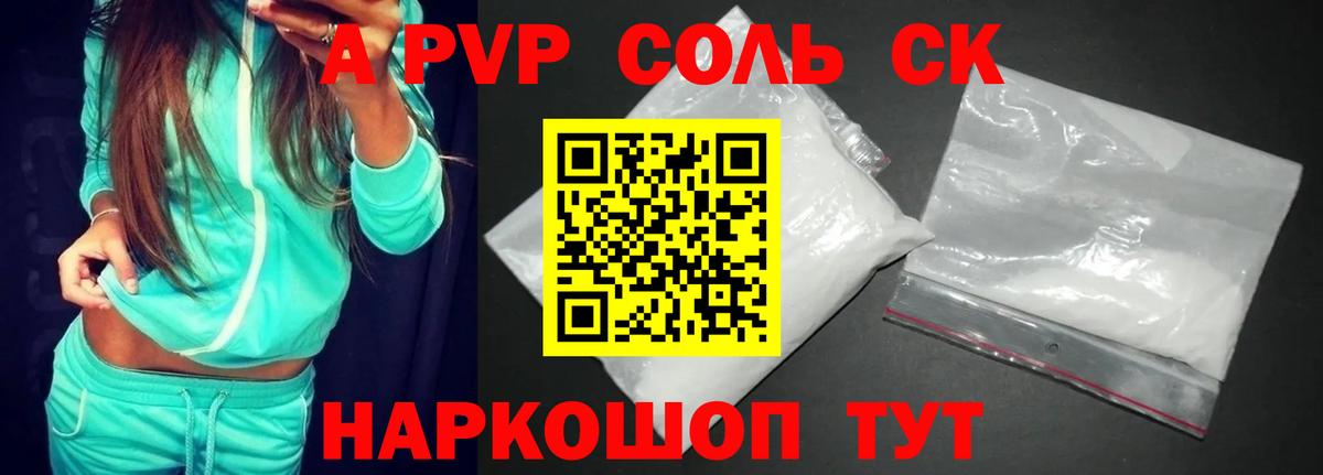 А ПВП СК КРИС  A PVP Crystall  Мирный  А ПВП VHQ  Вход с VPN 