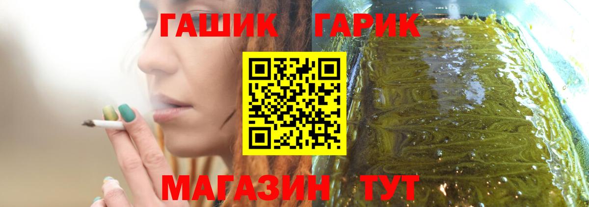 Мирный  ГАШ AMNESIA HAZE  Вход с VPN  ГАШИШ Изолятор 