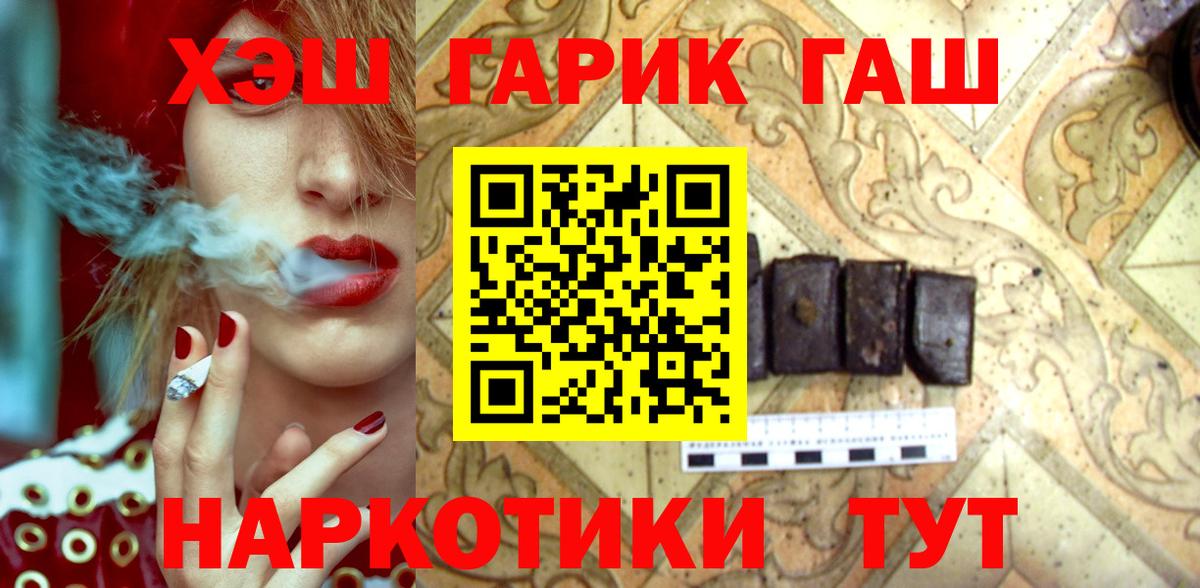 Гашиш убойный Мирный