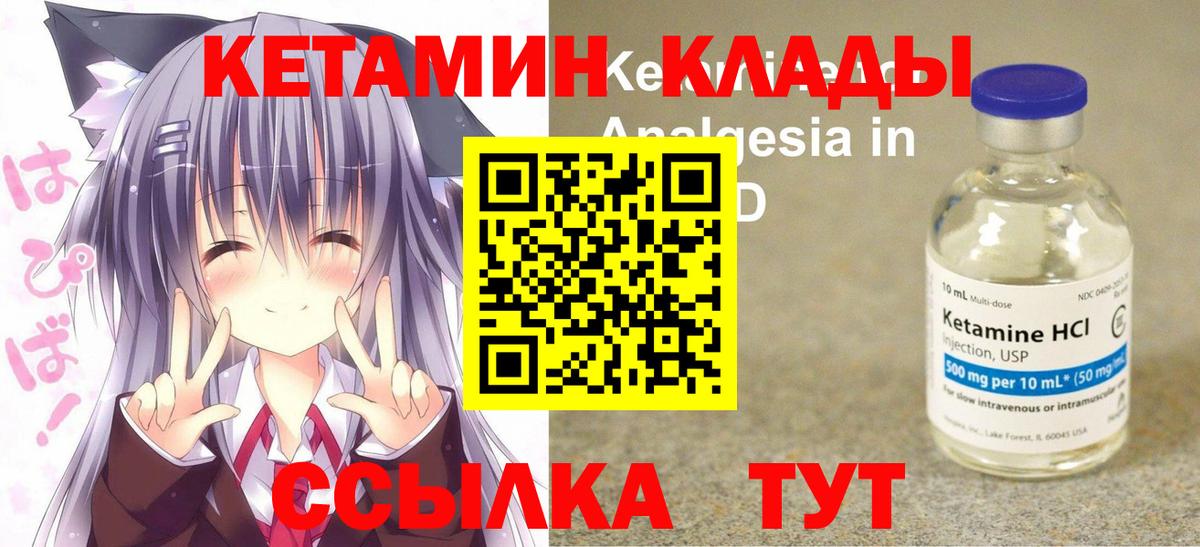 Мирный  Кетамин ketamine  Вход с VPN 
