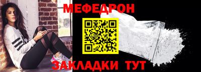 меф VHQ Бузулук