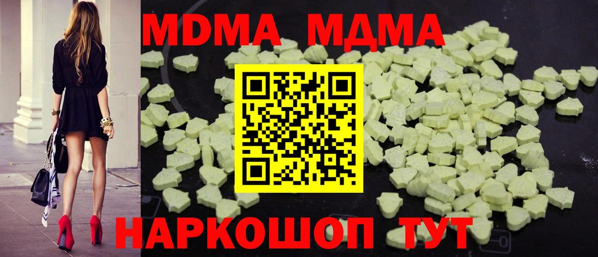 МДМА VHQ  МДМА молли  Мирный  Вход с VPN 