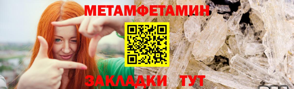 Мирный  Метамфетамин мет  Вход с VPN 