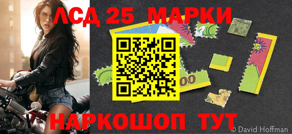 Марки N-bome 1500мкг Мирный