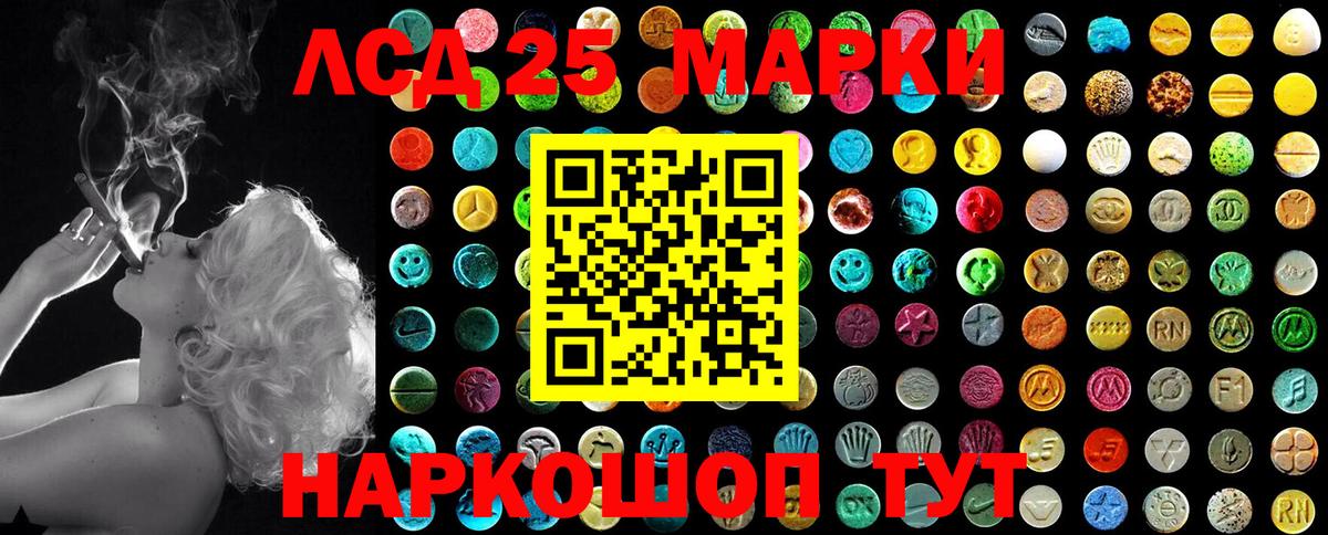 Мирный  Марки NBOMe  Вход с VPN  Марки 25I-NBOMe 1,5мг 