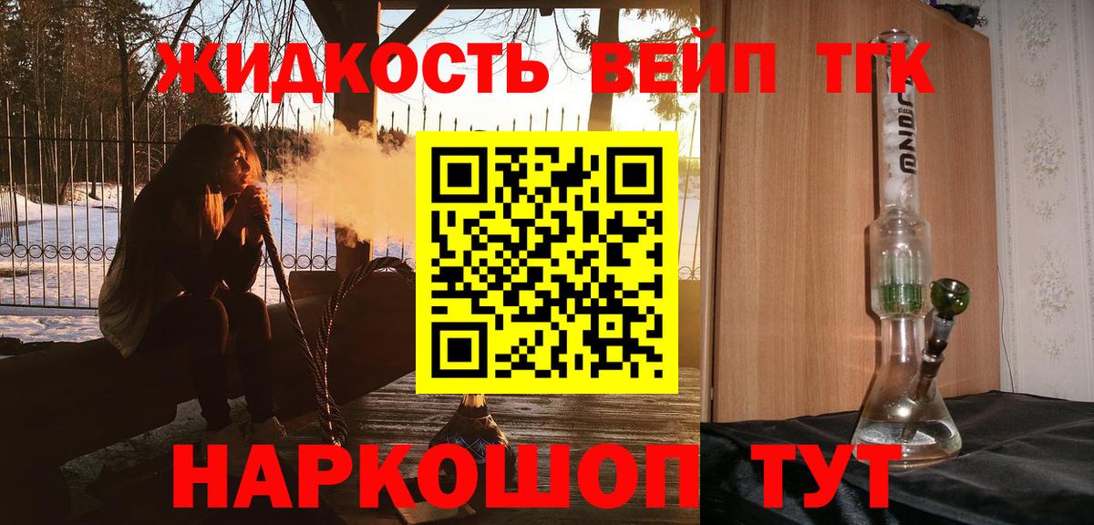Дистиллят ТГК концентрат  ТГК гашишное масло  Мирный  Вход с VPN 